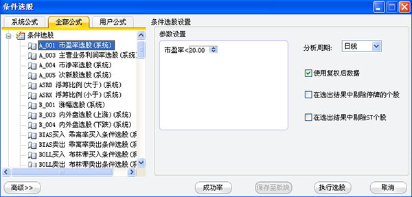 东方财富网电脑版下载-东方财富证券交易软件电脑版 v10.2.0.10123官方版