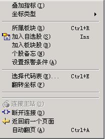 九州证券大智慧下载-九州证券网上交易(大智慧版) v2.0官方版