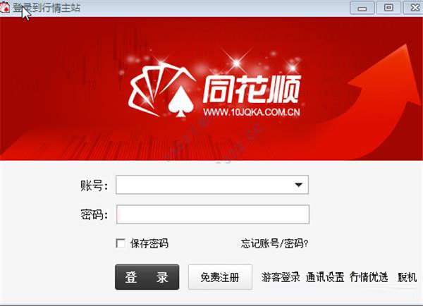 炒股软件同花顺官方免费下载-同花顺炒股软件 v9.10.30官方免费版