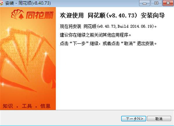 炒股软件同花顺官方免费下载-同花顺炒股软件 v9.10.30官方免费版