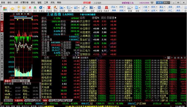 炒股软件同花顺官方免费下载-同花顺炒股软件 v9.10.30官方免费版