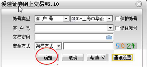 炒股软件同花顺官方免费下载-同花顺炒股软件 v9.10.30官方免费版
