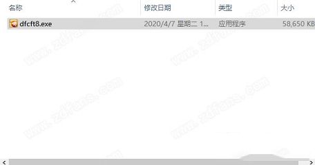 东方财富通免费版下载-东方财富通v9.0电脑版