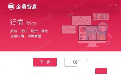 西部证券金鼎智赢理财终端下载-西部证券金鼎智赢v6.22 官方最新版