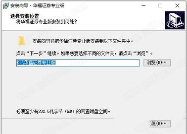 华福证券2020电脑版下载-华福证券2020v8.70.41.068专业版
