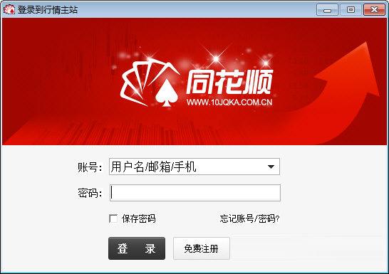 同花顺官方免费下载-同花顺官方免费电脑版 V9.10.60 最新免费版