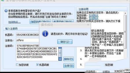 附注册机补丁下载-星宇超市收银软件V2.5.2破解版