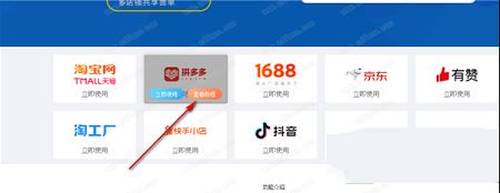 风速打单下载-风速打单v1.0官方版