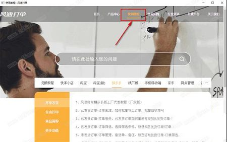 风速打单下载-风速打单v1.0官方版