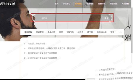 风速打单下载-风速打单v1.0官方版