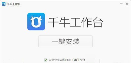 千牛去广告版下载-千牛工作台v7.07.08N去广告精简版
