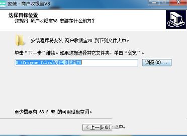 商户收银宝电脑版下载-商户收银宝企业版v8.0官方版