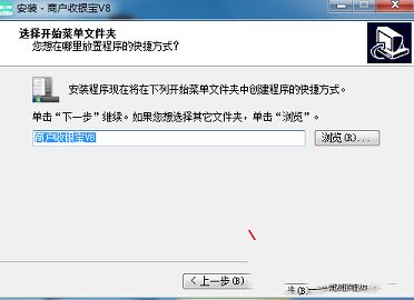 商户收银宝电脑版下载-商户收银宝企业版v8.0官方版