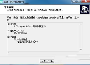 商户收银宝电脑版下载-商户收银宝企业版v8.0官方版