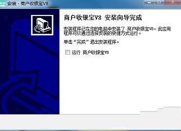 商户收银宝电脑版下载-商户收银宝企业版v8.0官方版