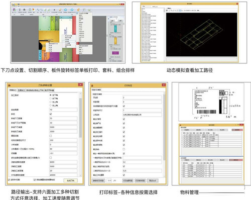 云熙板式家具拆单软件免费下载