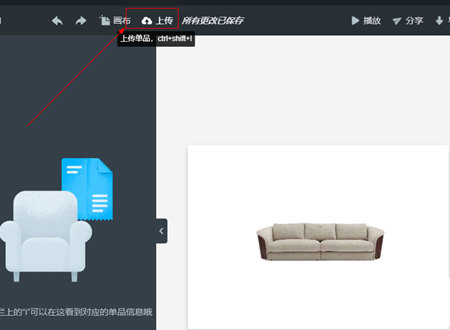 美间软装设计软件下载-美间 V2.1.0.2 官方版