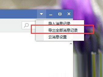 腾讯企点下载