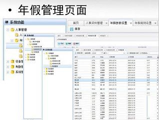 得力考勤管理系统