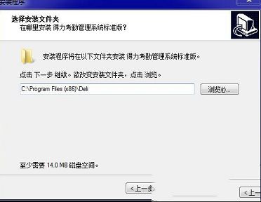 得力考勤管理系统标准版下载-得力考勤管理系统标准版v3.7.1官方版