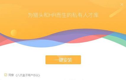 八爪盒子最新下载-八爪盒子v4.4.4 官方版