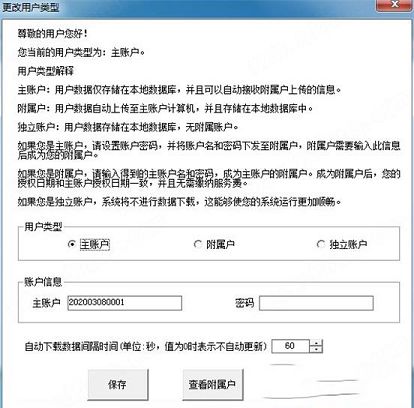 出差通最新版下载-出差通v2019.03.16最新版