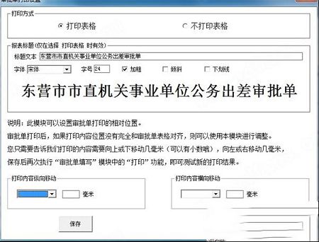出差通最新版下载-出差通v2019.03.16最新版