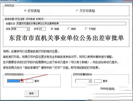 出差通最新版下载-出差通v2019.03.16最新版