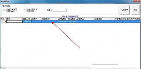 出差通最新版下载-出差通v2019.03.16最新版