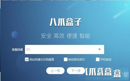 八爪盒子电脑版下载-八爪盒子v4.4.4最新版