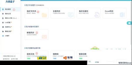 八爪盒子电脑版下载-八爪盒子v4.4.4最新版