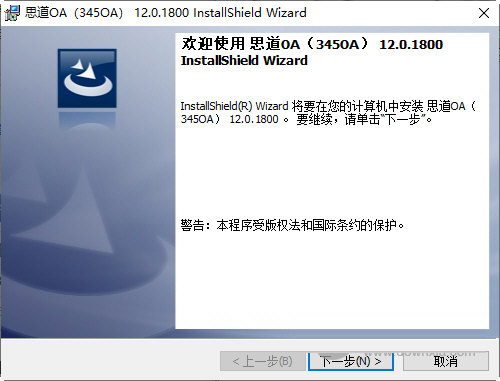 思道OA协同办公系统