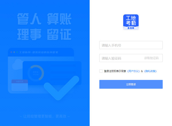 鱼泡工地考勤下载-鱼泡工地考勤客户端 V1.0.0 官方版