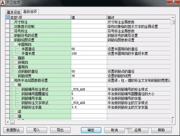 天正结构T20V9.0破解版