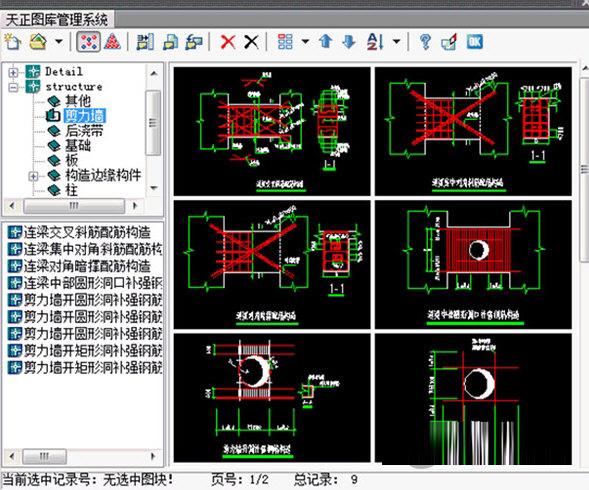 天正结构T20V9.0破解版