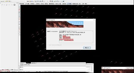飞时达土石方算量工具破解版下载-飞时达土石方算量软件v14.0和谐版(附安装教程+注册机)