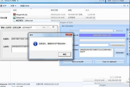 飞时达土石方算量工具破解版下载-飞时达土石方算量软件v14.0和谐版(附安装教程+注册机)