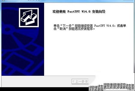 飞时达土石方算量工具破解版下载-飞时达土石方算量软件v14.0和谐版(附安装教程+注册机)