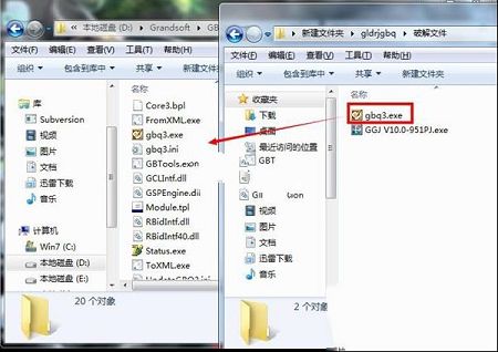 广联达计价软件GBQ下载-广联达计价软件GBQ4.0破解版