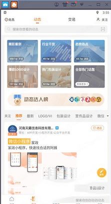 猪八戒网PC版下载-猪八戒网v7.1.81电脑版