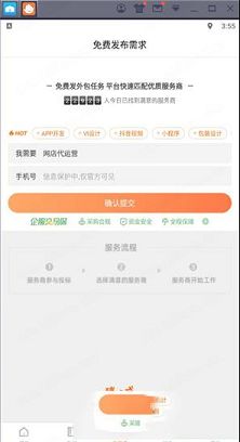 猪八戒网PC版下载-猪八戒网v7.1.81电脑版