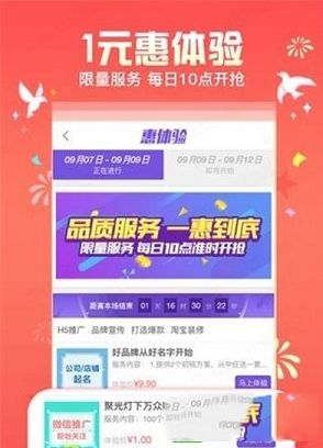 猪八戒网PC版下载-猪八戒网v7.1.81电脑版