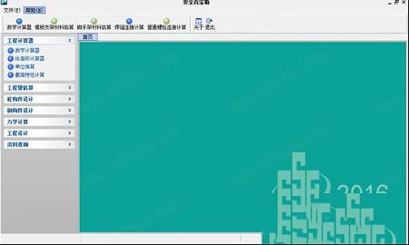 安全百宝箱下载-品茗安全百宝箱ToolBoxv1.1.0.41绿色版