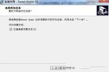 Sweet Home 3D中文版下载-Sweet Home 3D(3D室内设计软件)v6.2中文版