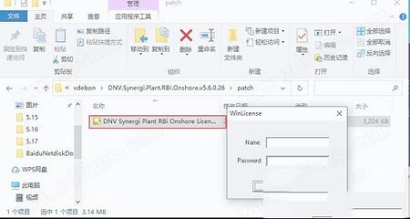 DNV Synergi Plant RBI Onshore破解激活文件下载-DNV Synergi Plant RBI Onshore破解补丁