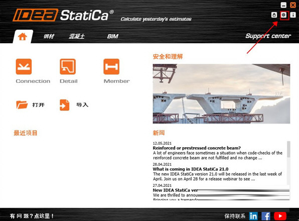 IDEA StatiCa21