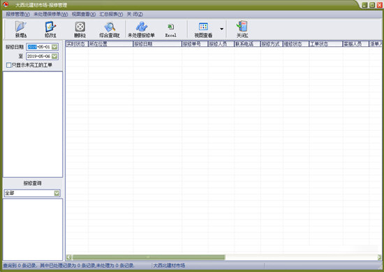 包租婆建材市场租赁管理系统