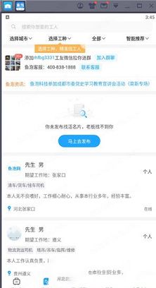 鱼泡网PC版下载-鱼泡网v2.8.3电脑版