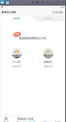 鱼泡网PC版下载-鱼泡网v2.8.3电脑版