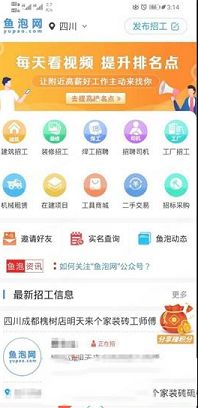 鱼泡网PC版下载-鱼泡网v2.8.3电脑版